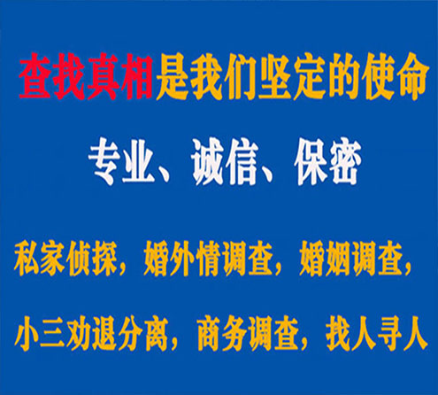 关于盘山飞狼调查事务所